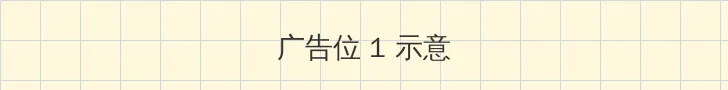 姐姐的朋友3完整版免费播放 顶部横幅广告位