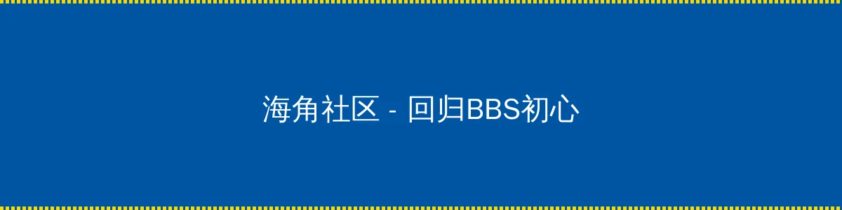 姐姐的朋友3完整版免费播放 - 回归BBS初心的综合社区